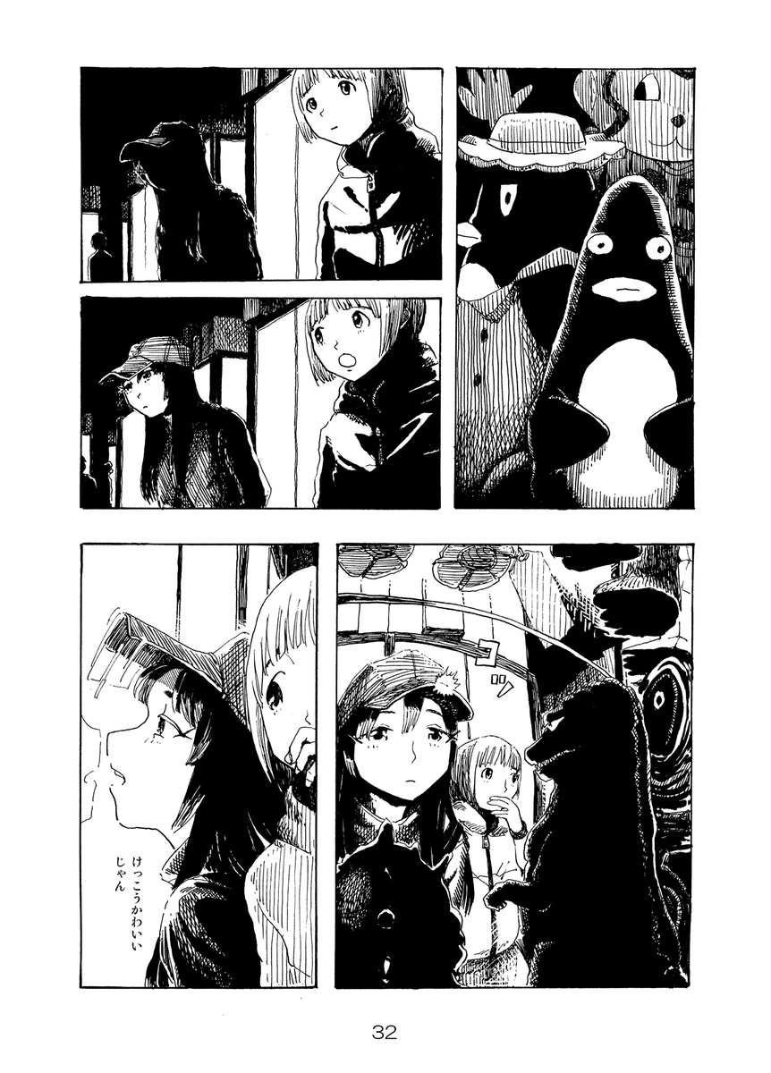 まんだらけで待ちあわせ#9(再放送) 