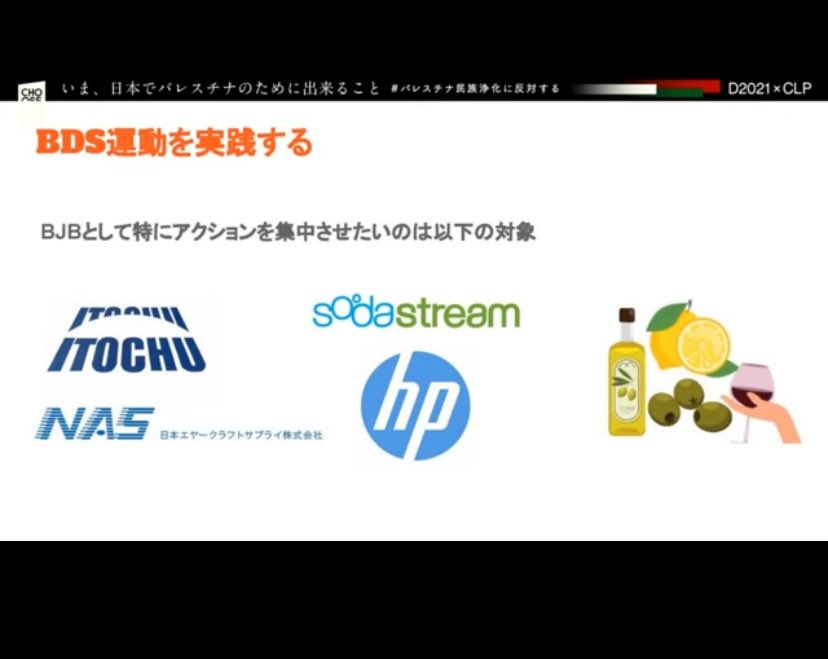 kohakunodarling's tweet photo. #HP と #ソーダストリーム のボイコット運動についてずっと悩んでいたので(どっちも持ってる😭)、BDSJapanのゆうりさんのお話凄く参考になりました(0:48辺り〜)。
まずは家電量販店に対し「取り扱わないで」と要望送ります。
思いついた企業の問い合わせ先をリプ欄に繋げます。
皆んなで送ろう✊🇵🇸 https://t.co/mgsgFs9VRj