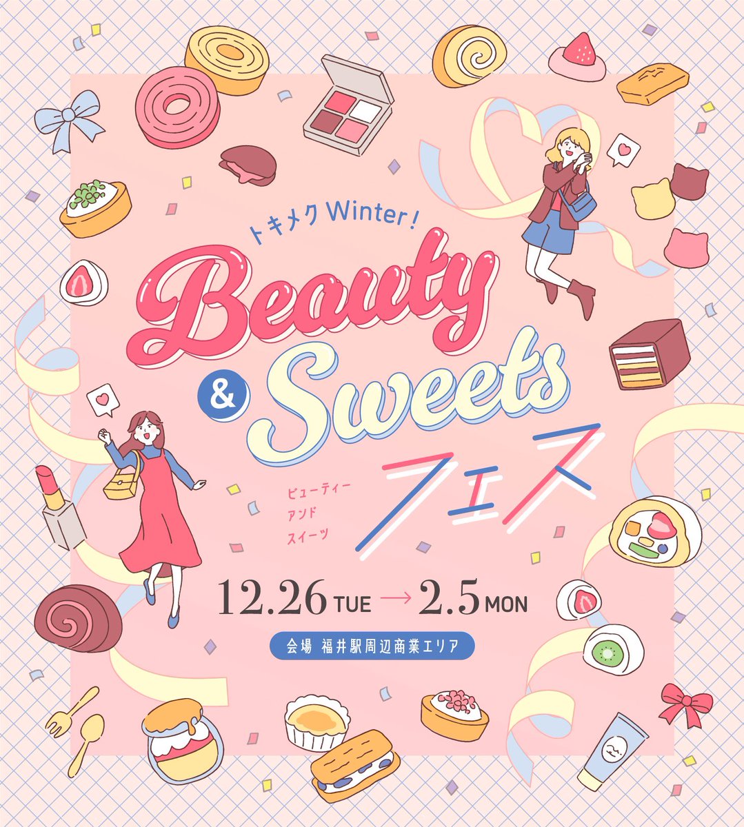 fukuitvevents's tweet image. 話題のSweetsが週替わりで登場！
ビューティーアンドスイーツフェス。
＃西武福井店　#スイーツ