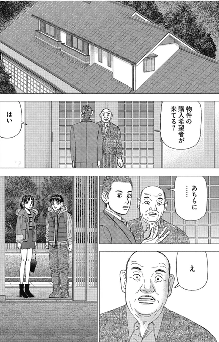 【お金とは人間の信用そのものだって話。】1/6