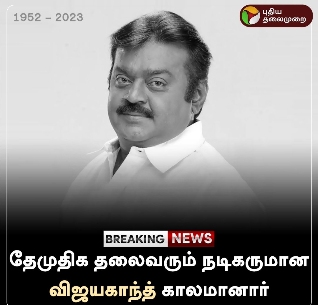 Rip captain 💔💔💔😭🙏🏿🙏🏿🙏🏿🙏🏿