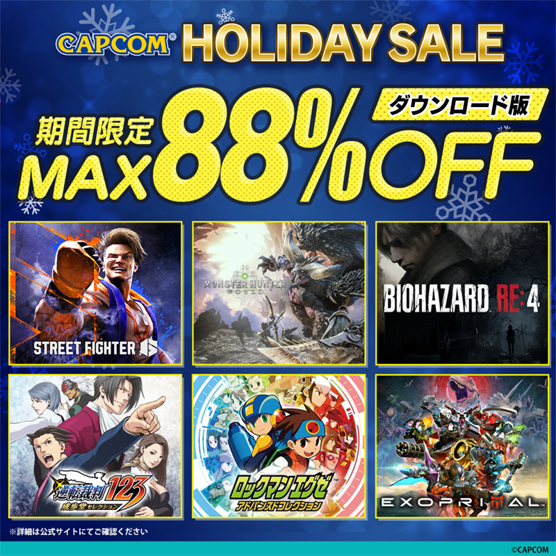 ❄CAPCOM HOLIDAY SALE開催中❄ 『モンスターハンターライズ ＋ サンブレイク セット』が最大50%OFF！ 他にもカプコンのシリーズ最新作や人気タイトルが大変お買い得！ ぜひこの機会に数々の名作をお得に遊び尽くそう！ 詳細はこちらから☟ capcom-games.com/sale/sale13-nw…