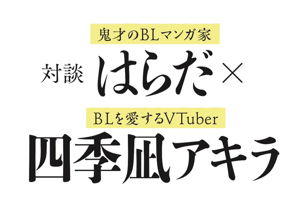 ダ・ヴィンチ編集部 tweet media