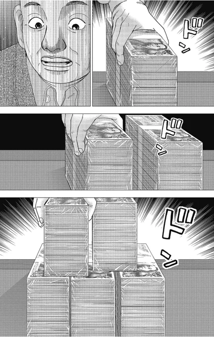 【お金とは人間の信用そのものだって話。】4/6