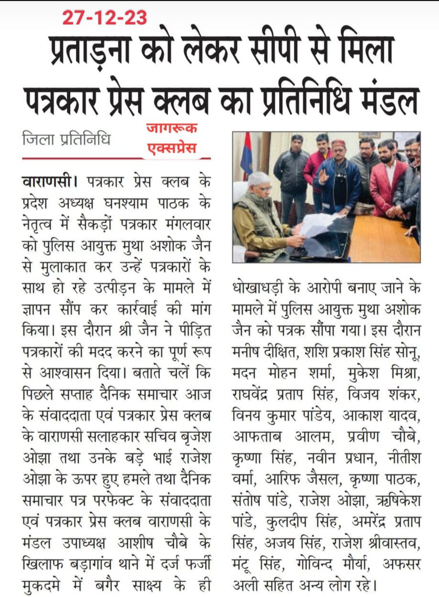 Brijesh Ojha Reporter (@reporter_ojha) on Twitter photo 