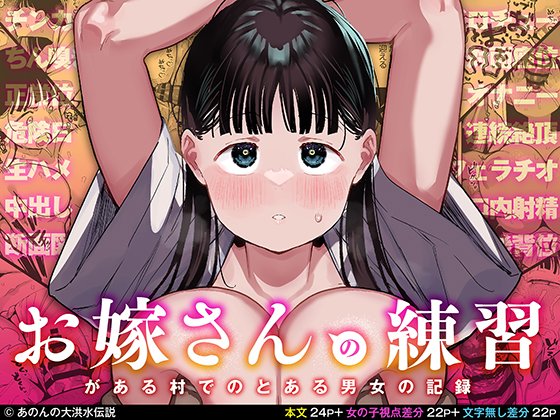 改めまして新刊のDL販売が開始しました!期間限定で割引価格になってます📚(クーポン併用で500円ぐらいで買えます)
過去作も大幅値下げ中ですので、この機会に是非お楽しみください⛩

 以下サンプル(1/2)↓ 