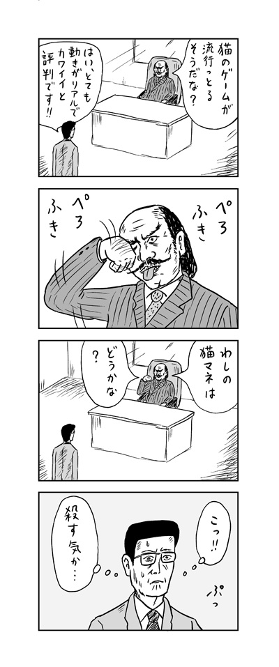 徐々にポイマンより