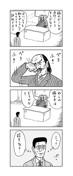 徐々にポイマンより