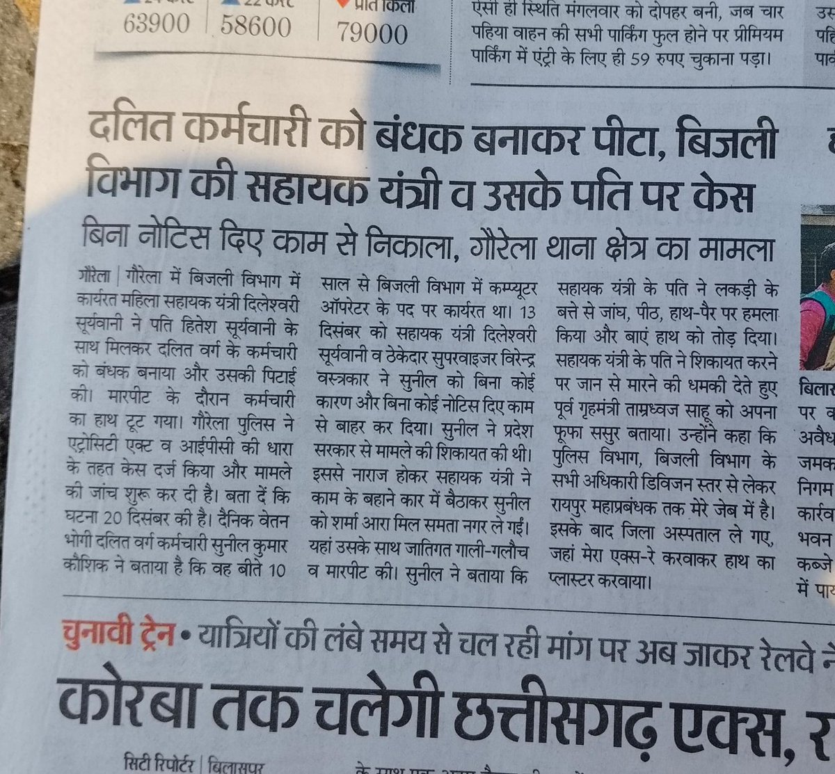 Basant Vaishnav (@basantv92615540) on Twitter photo 