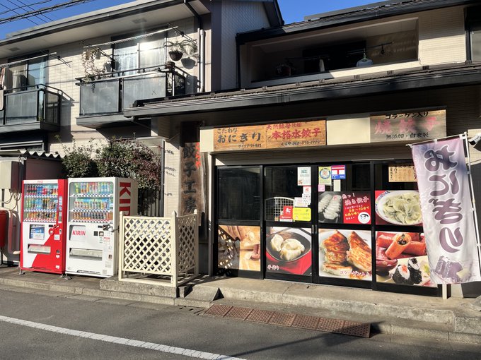 一中の前の此処は大昔は岡本文具店という名の文具屋兼駄菓子屋がありよく通った。
僕の漫画にも登場している。 