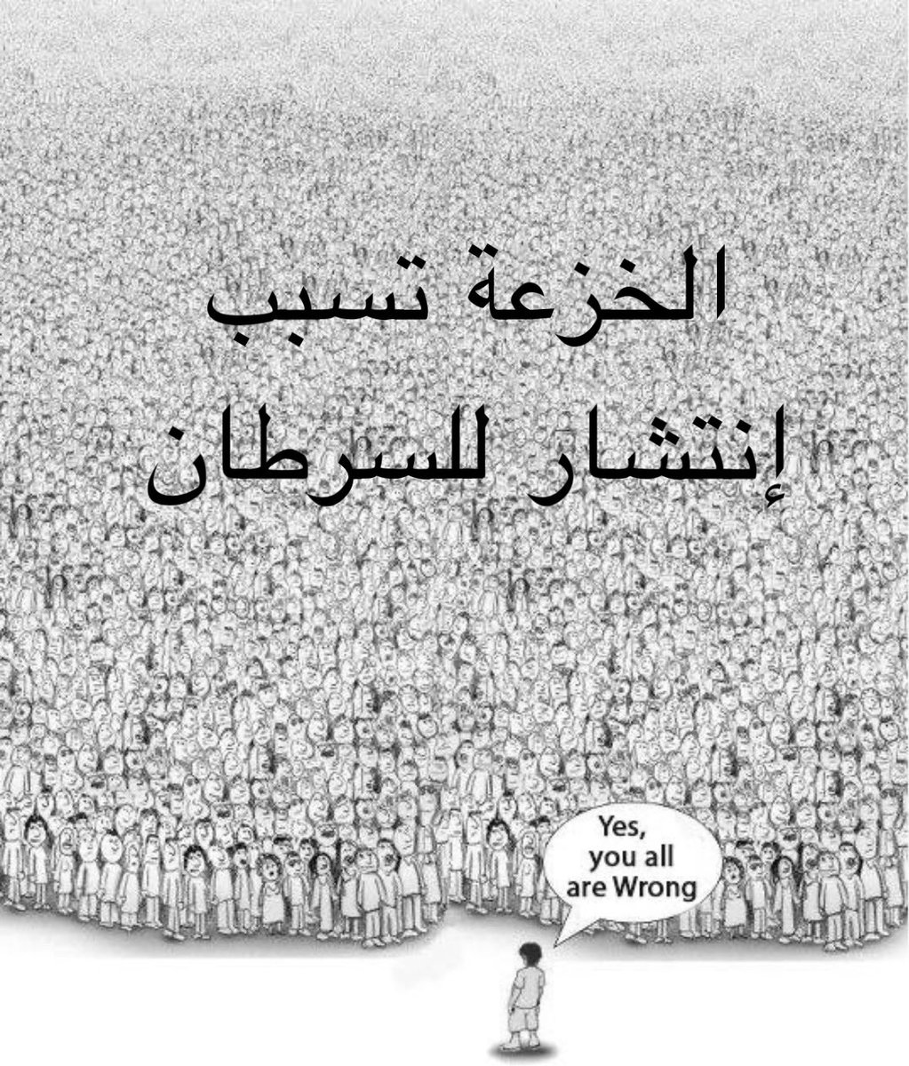 أكثر الشائعات إنتشارا وأكثر قصص تداولا بين الناس والتي تؤدي لتأخير التشخيص والعلاج لمرض السرطان هي أن الخزعة تؤدي لتهيج وانتشار المرض. التجارب الشخصية التي تؤيد هذه الشائعة هي بسبب إنتشار السرطان قبل القيام بالخزعة من الأساس ويكون المرض منتشر بشكل مجهري ولا يظهر في الأشعة ومع