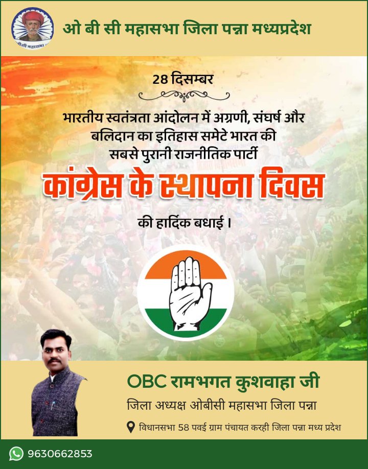 RamaPava's tweet photo. @jitupatwari https://t.co/GykMOow8xD