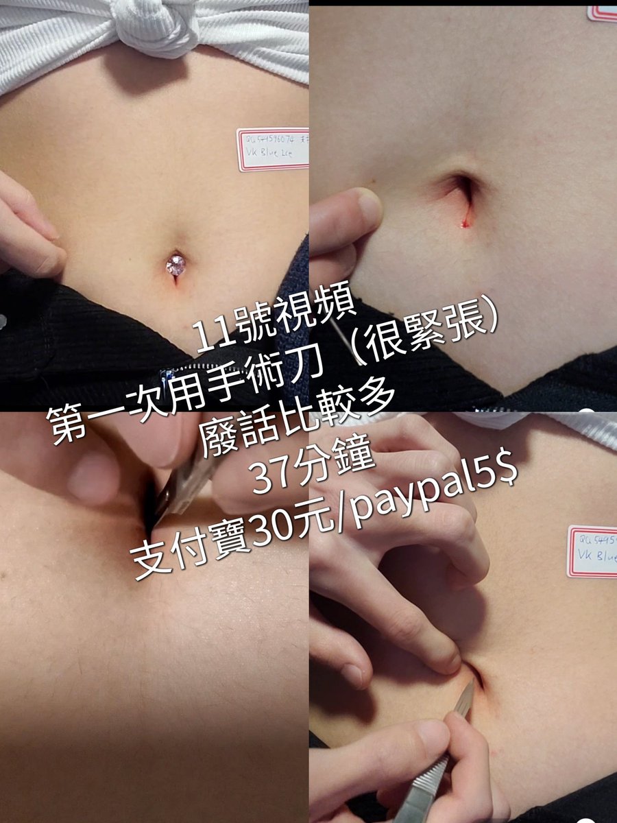 BlueIce01150115's tweet photo. 手術刀捅肚臍視頻
#女生 #肚臍 #肚脐 #虐肚臍 #虐肚脐 #虐腹 #sm #肚臍 #刺肚臍 #刺肚脐 #扎肚臍 #扎肚脐 #捅肚臍 #捅肚脐 #戳肚臍 #戳肚脐 #捅穿 #刺穿 #穿刺 #針刺肚臍 #针刺肚脐 https://t.co/zfB5YLMzhM