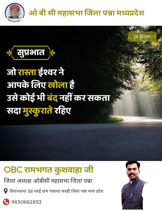 RamaPava's tweet photo. @jitupatwari https://t.co/lAfTOV3V71