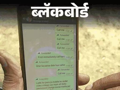 MarathiDivya's tweet image. व्हिडिओ कॉल उचलला आणि आयुष्य उद्ध्वस्त झाले: करमणुकीच्या नावाखाली अश्लिल व्हिडिओ बनवला; सेक्सटोर्शनमध्ये अडकलेल्या वृद्धांची कहाणी
#SextortionScam

divyamarathi.bhaskar.com/dvm-originals/…