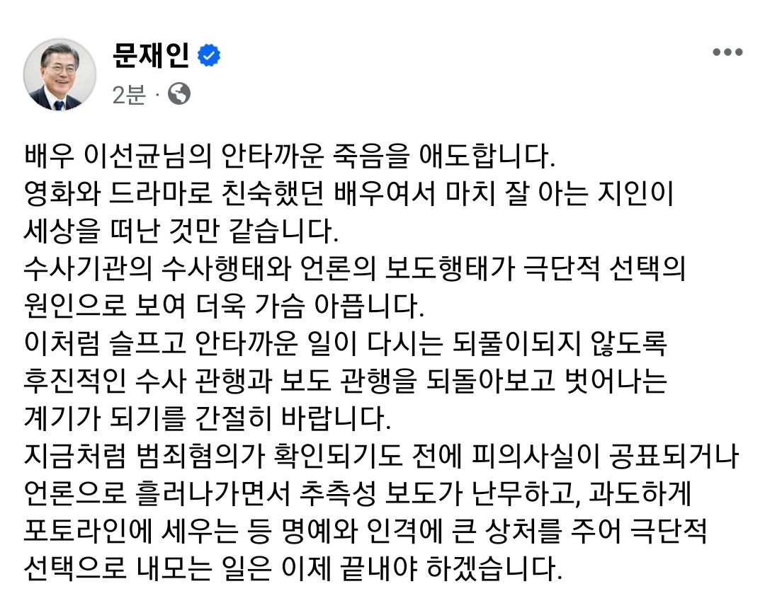 배우 이선균님의 안타까운 죽음을 애도합니다.