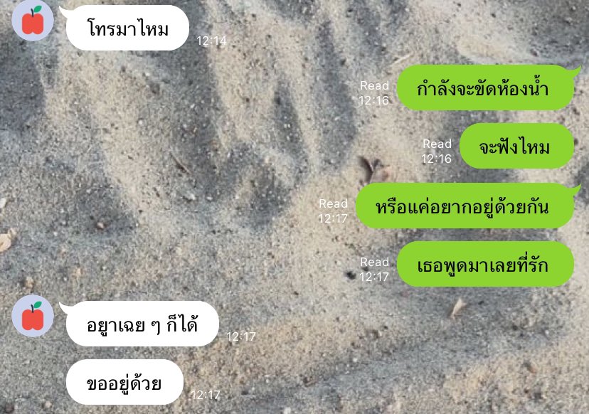 โธ่ลูก 😭