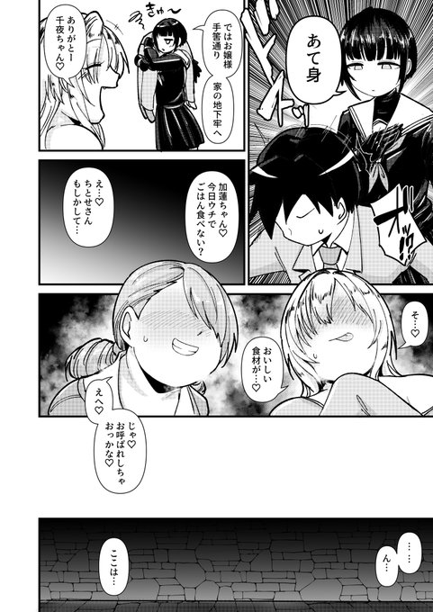 サンプル(2/3)
お肉たっぷりラブラブセックスはもちろん、乳首責めもパイズリも腹ペコフェラチオも盛りだくさん!ちとかれ2人に味付けされたPがどうやってもぐもぐされちゃうの必見!女性上位のM向け作品となっております! 