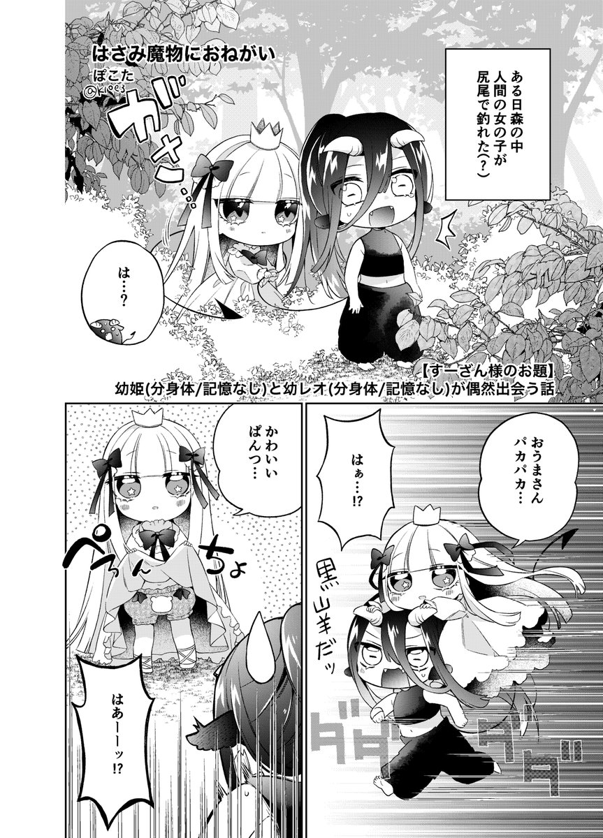 ぽこた (@k10e3) / Posts / X