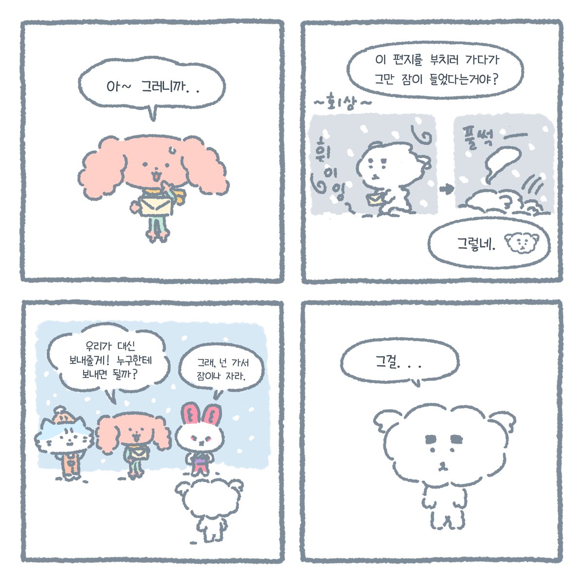 ✉ #indie_anime 

해피초코친구들이 좋은 기회를 통해 애니메이션으로 제작되었어요!
오랜 친구를 찾아 떠나는 해피초코크림의 모험에 함께해주실 거죠?😉💫✨

(👇애니메이션 링크)
youtube.com/watch?v=NtW1Y0…