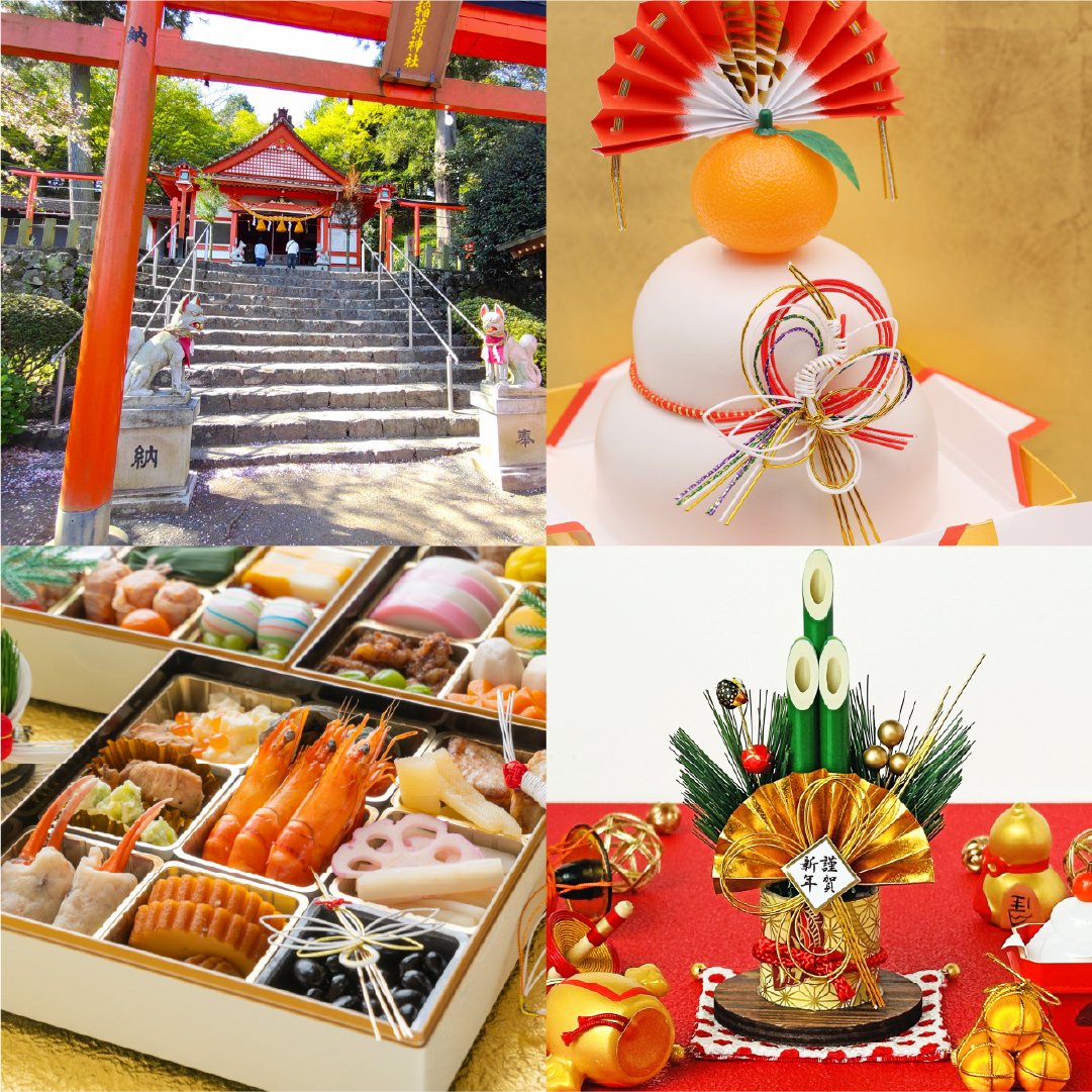 FcolorF's tweet photo. 日本のお正月は色彩が際立つ季節。 赤い鳥居、緑の門松、金の飾り、黄色い柚子と白い餅など、幸福や繁栄、自然への感謝を象徴する色に彩られ、日本的な伝統と現代が交差する素晴らしい時間です。初詣やおせち料理を家族や仲間と一緒に楽しみましょう。ではまた来年！#正月の色 #福島カラー印刷 https://t.co/TAxRWspOOo