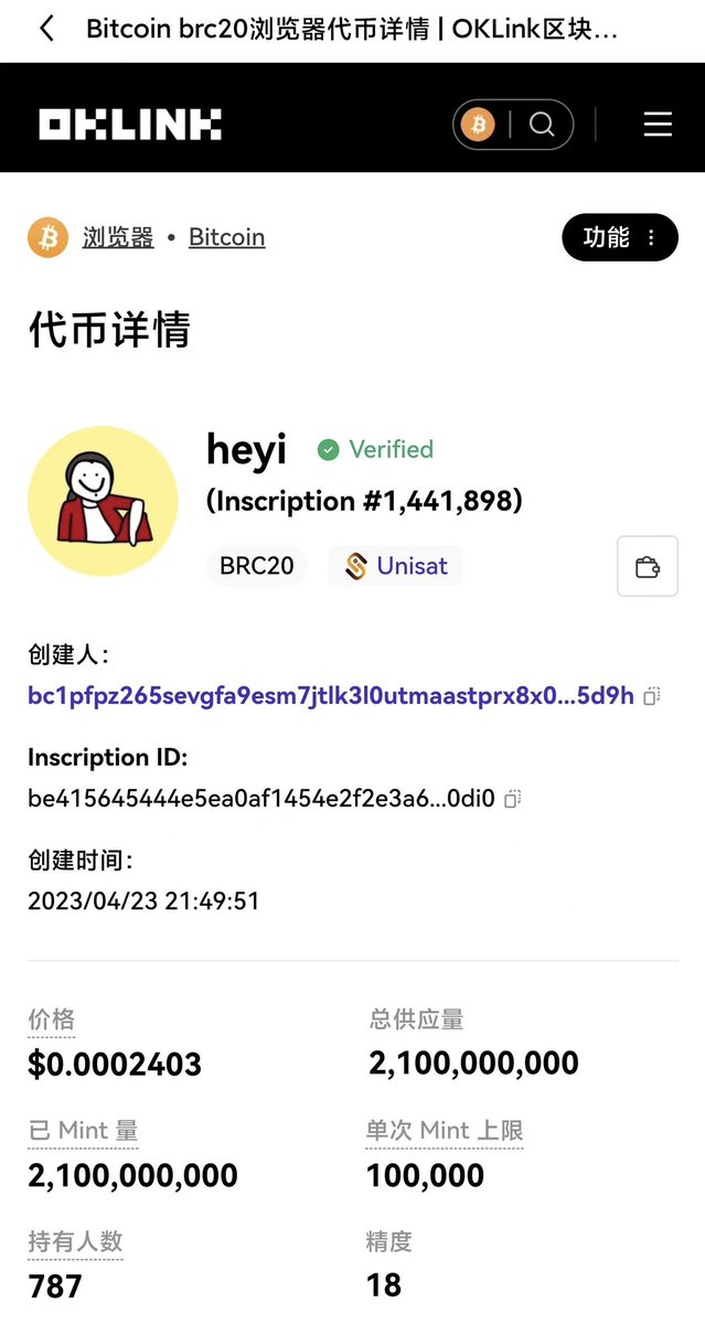 头像卡链了😂
$heyi 马上要准备好了
你们准备好了吗？🚀