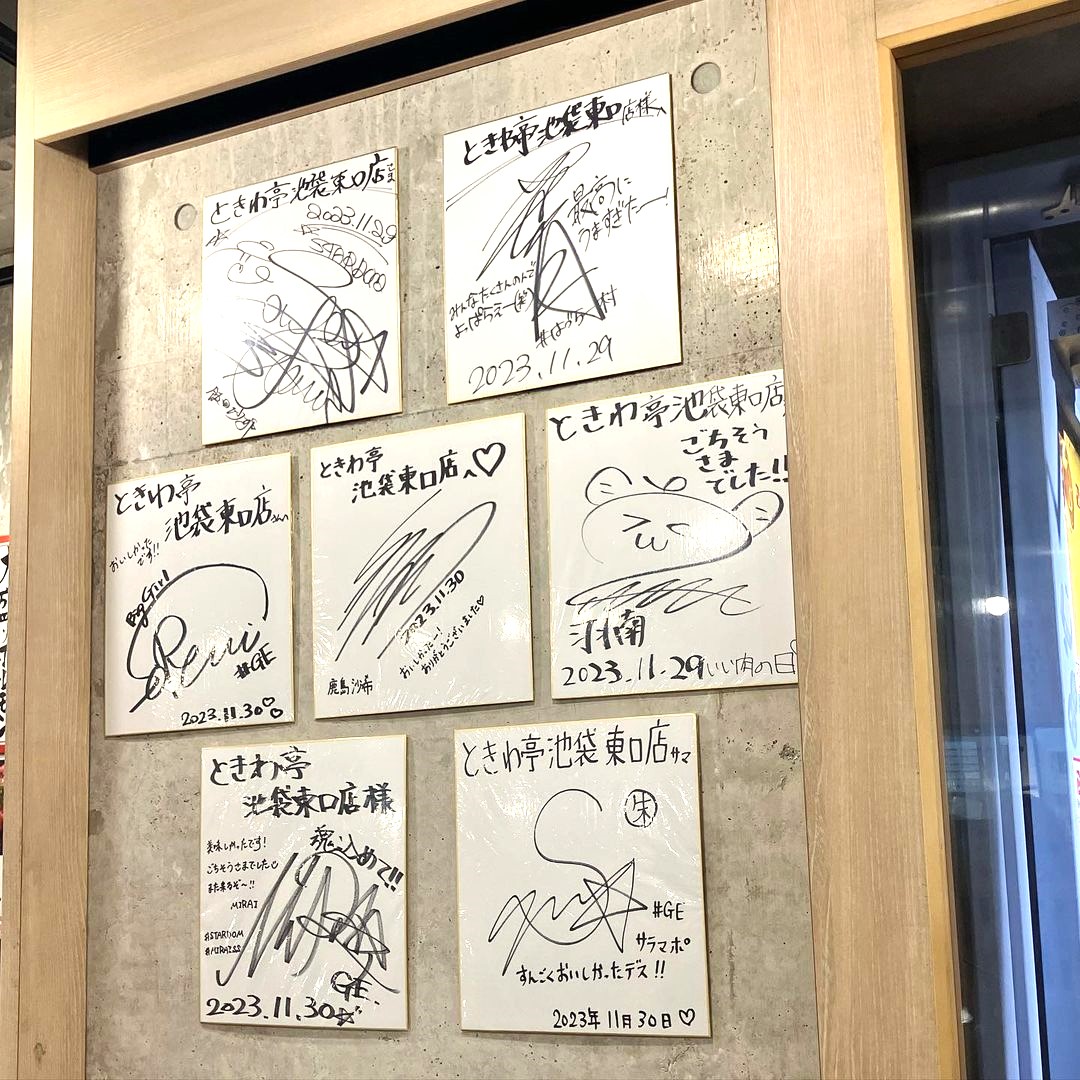 tokiwatei_koho's tweet image. #STARDOM× #HTML03× #ときわ亭 コラボ延長戦!!
池袋東口店では先日YouTubeの撮影で来られた #STARS 、God's Eye(#GE)の選手のサインを飾らせて頂いております👏
スターダムファンの皆さん是非見に来て下さいね🔥
