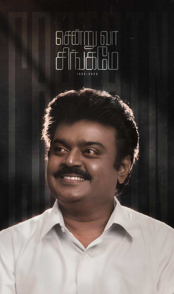 Rest in peace Captain 💔 #Vijayakanth