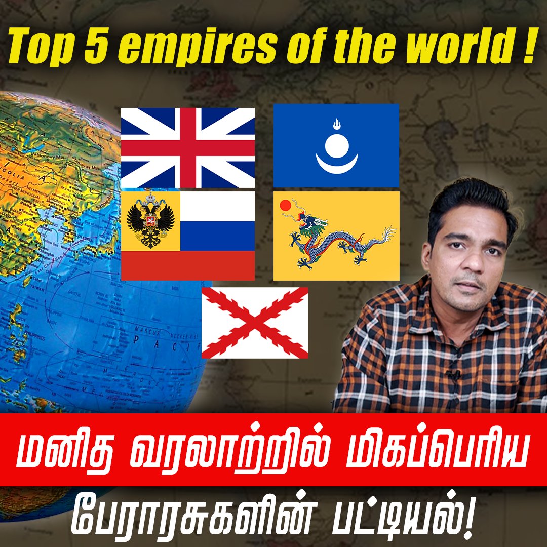 LTH_tamil's tweet photo. Top 5 biggest empires of the world ! | Gabriel Devadoss |
https://t.co/Y2RLPi0nWo https://t.co/MajXsmWNGm