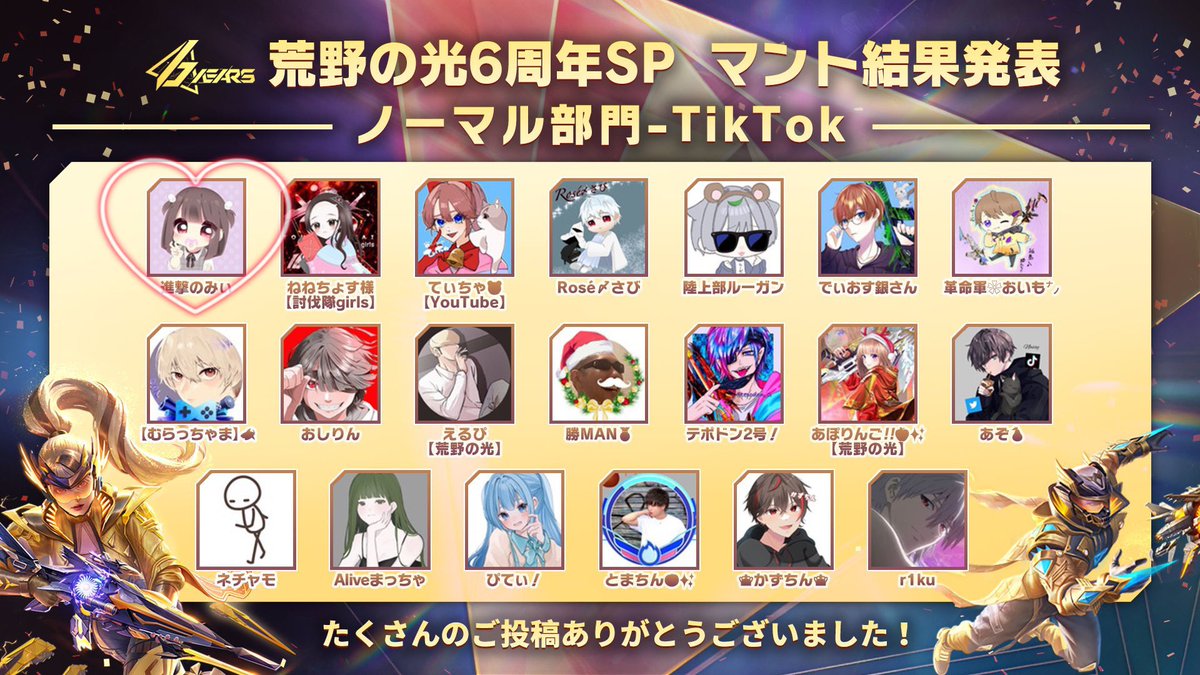 _u__oO's tweet photo. ㅤ
 みんな ..
 荒野の光 TikTok部門 

 ˹ 1位 ˼ とったぞぉぉぉ 🥇

 2023年 最高の 締めくくり 。
 ありがとう 。
ㅤ https://t.co/Ej8DLLgQcj