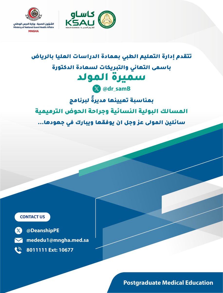عمادة الدراسات العليا tweet media