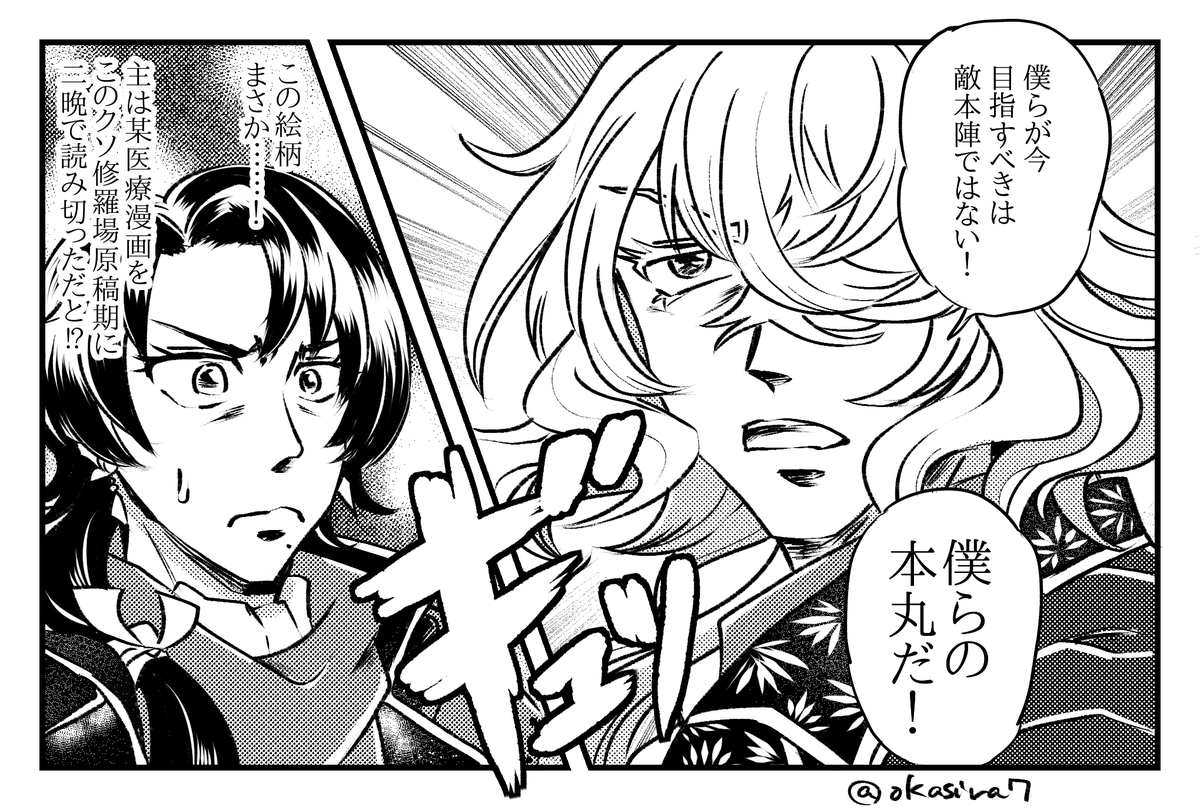 #今年も残りわずかなのでお気に入りの4枚を貼る 
則清 ありがとうございました! 
