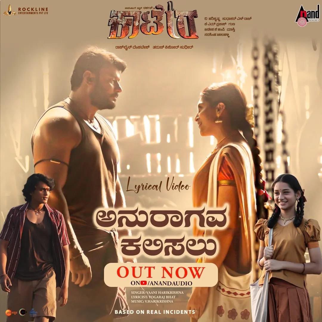 V Harikrishna (@harimonium) on Twitter photo youtu.be/W5a83T1tTMc the love of kaatera which holds the movie till the end <a href="/dasadarshan/">Darshan Thoogudeepa</a> <a href="/TharunSudhir/">Tharun Sudhir</a> <a href="/aanandaaudio/">aanandaaudio</a> <a href="/RocklineEnt/">RocklineEnt</a> youtu.be/W5a83T1tTMc the love of kaatera which holds the movie till the end <a href="/dasadarshan/">Darshan Thoogudeepa</a> <a href="/TharunSudhir/">Tharun Sudhir</a> <a href="/aanandaaudio/">aanandaaudio</a> <a href="/RocklineEnt/">RocklineEnt</a>