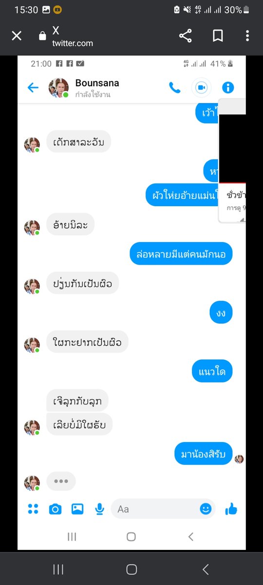 LAOSSSS5's tweet photo. @LaosOpaone9 @NitithornPhuan1 ຜົວລາວຢູ່ນຳກັນ https://t.co/v6iBtBIOYn