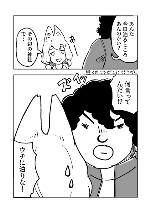 次週につづく! 