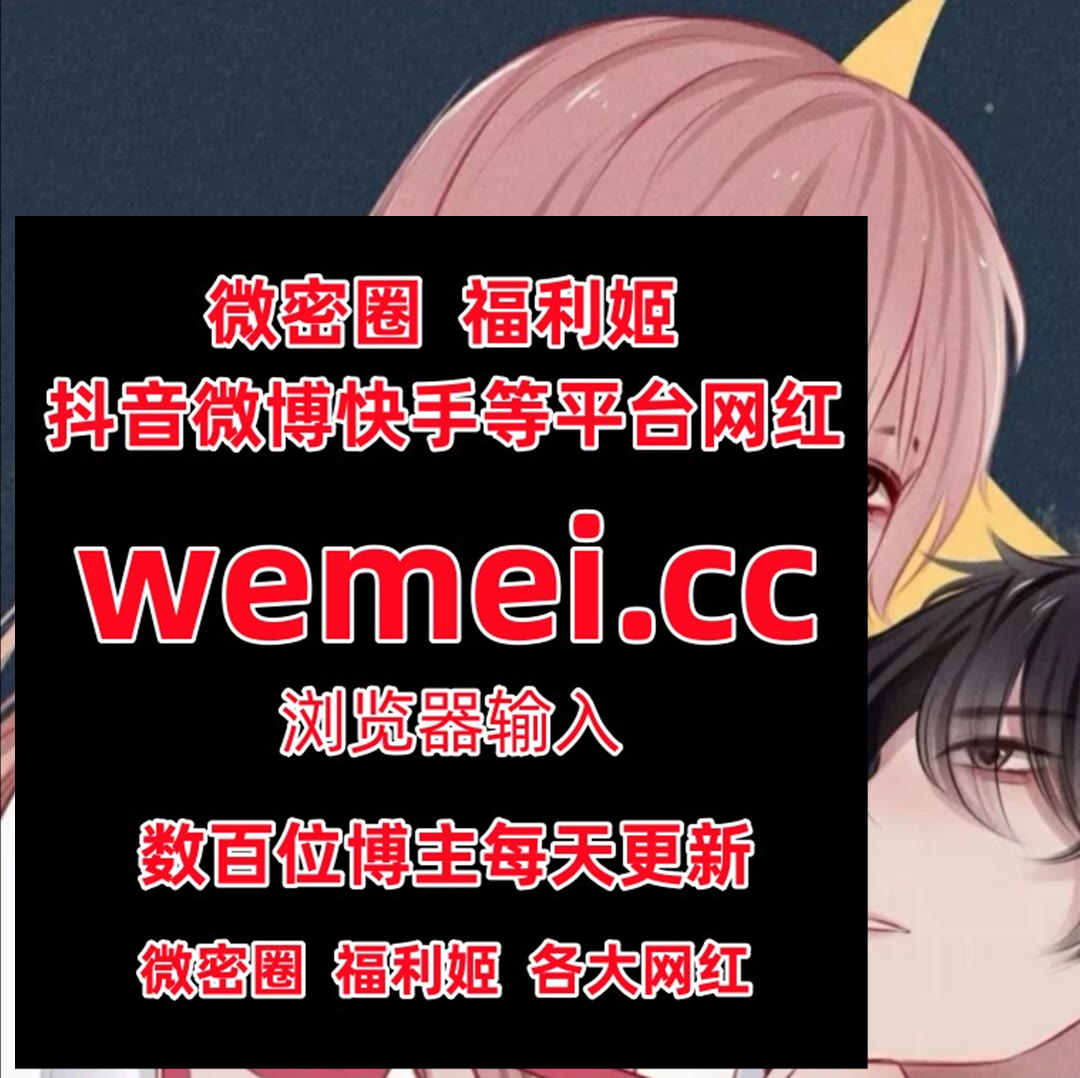 RachelR35276's tweet photo. ️😅🚐😩✊️3518045Well behavior trade huge feeling.
 奶油妹妹  沈梦逸  就是阿朱啊 李家三小姐 银蛇大人  锅锅酱 DJAWA  车老板  船袜小兔  张曼源  米胡桃  鹿八岁 露宝吃不饱  Lilesulaa  草莓味的奈奈兔 https://t.co/ikGMBmpsoz