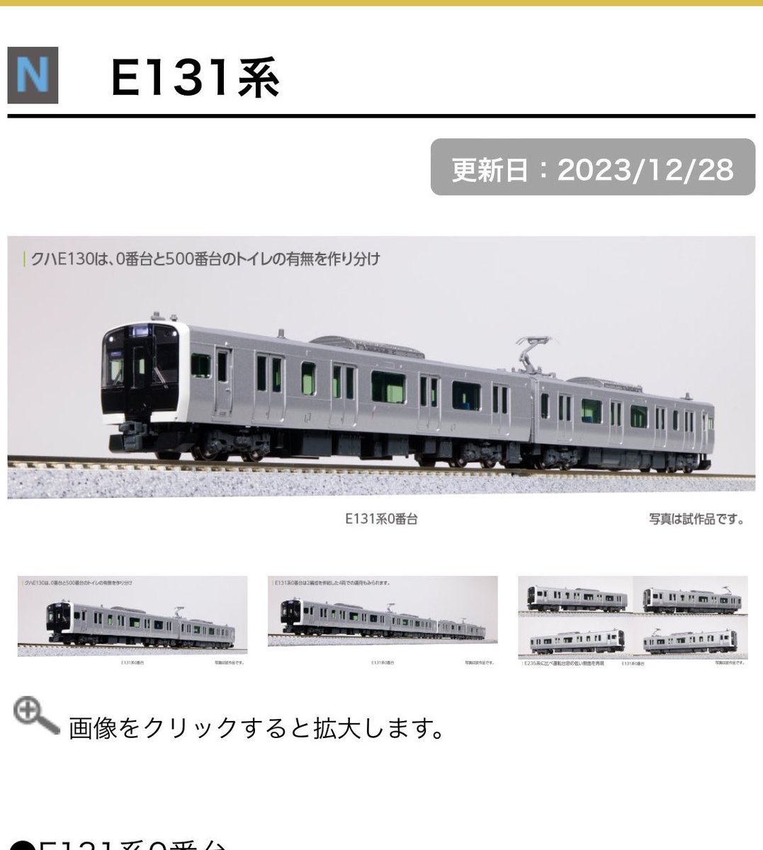 Amazon | KATO Nゲージ E131系 500番台 相模線 4両セット 10