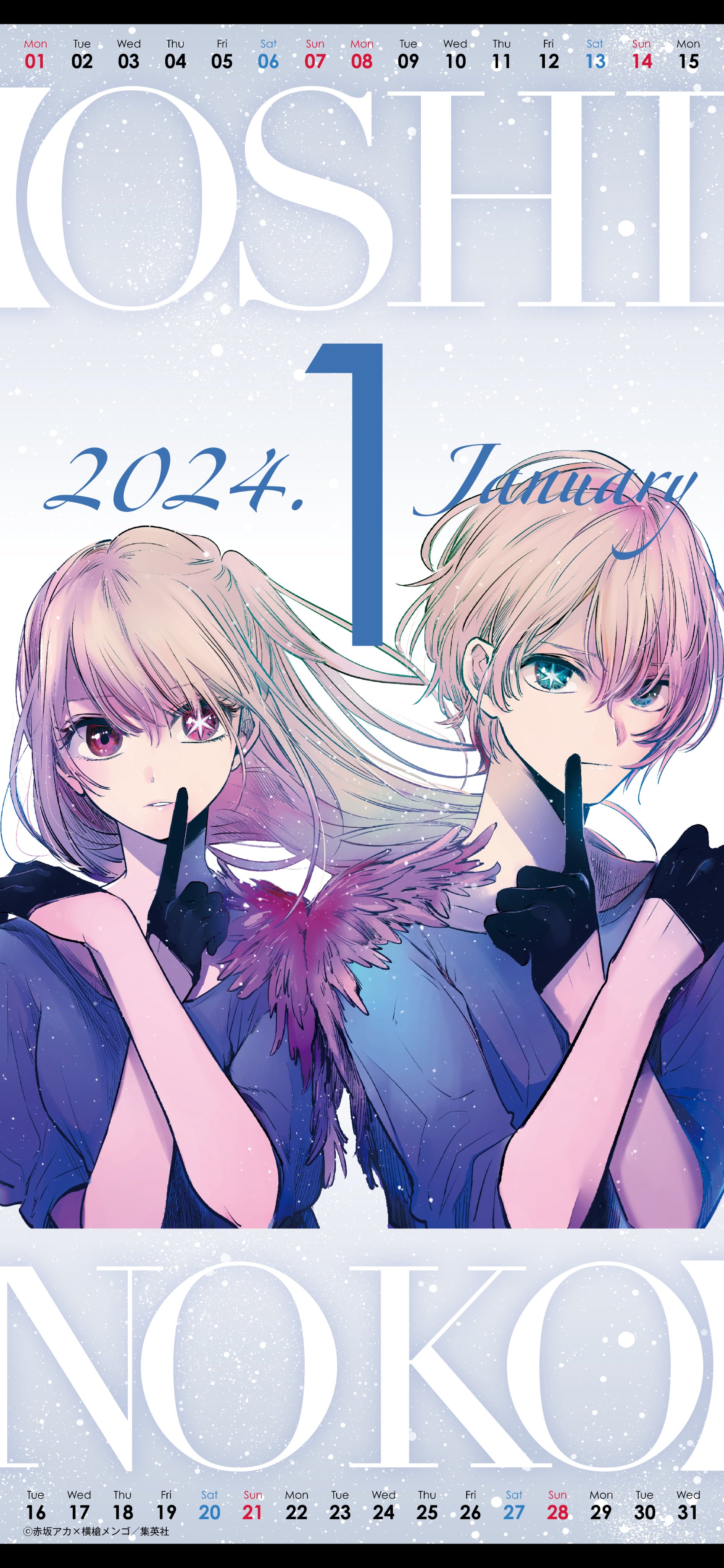 漫画【推しの子】赤坂アカ×横槍メンゴ☆完結！☆ on X