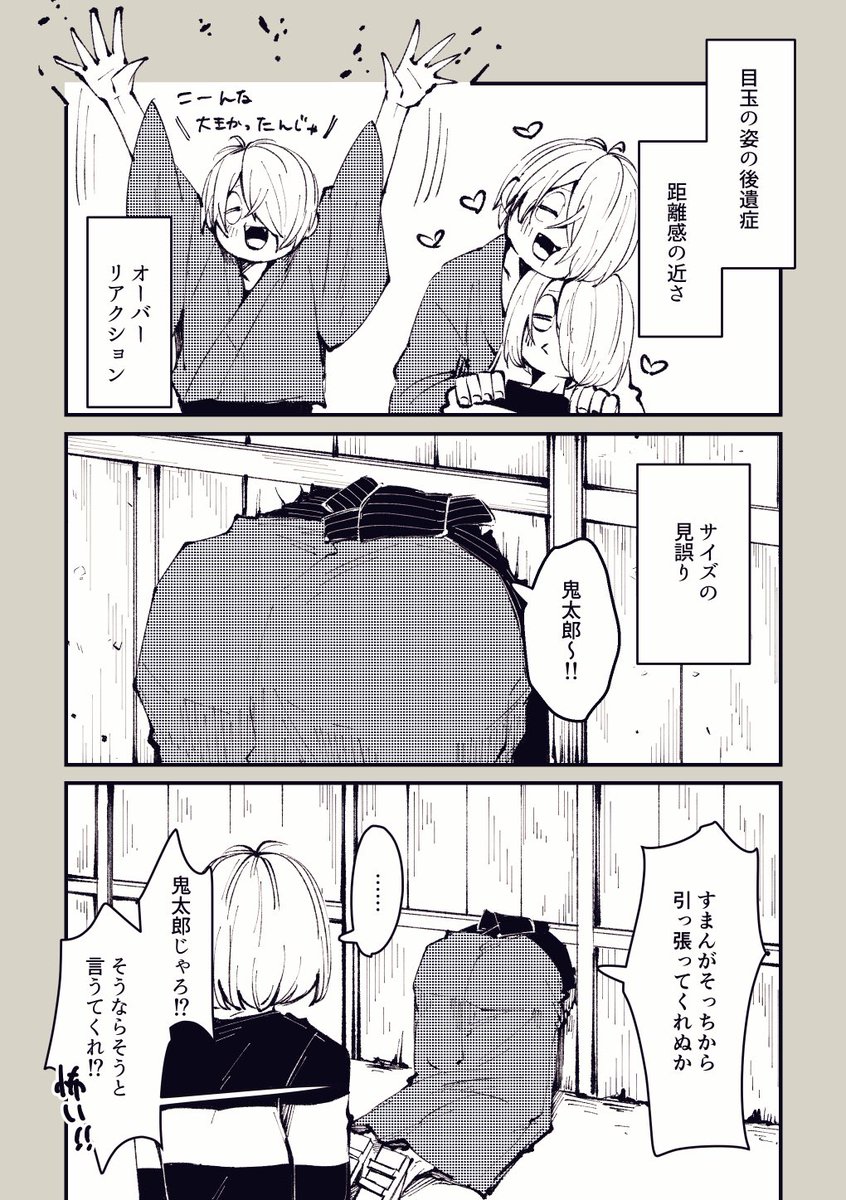 エロみのない父の壁尻漫画です 