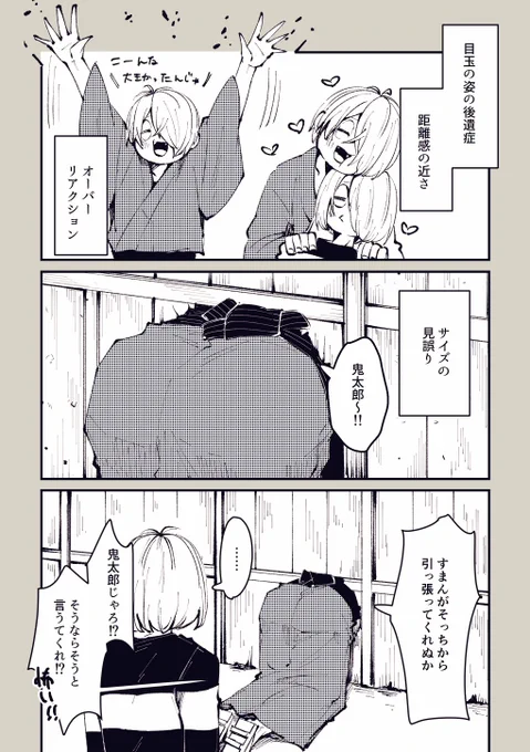エロみのない父の壁尻漫画です 