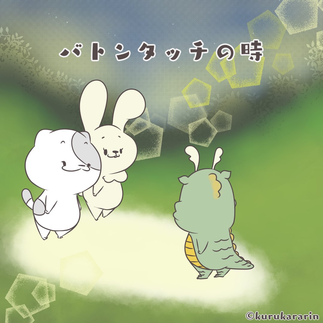 卯年もあと数日ですね🐰
卯年から辰年へバトンタッの時が近づいてきました🐇🐉
#イラスト #ほのぼの #ましゅうとえまる #うさぎ #卯年 #辰年