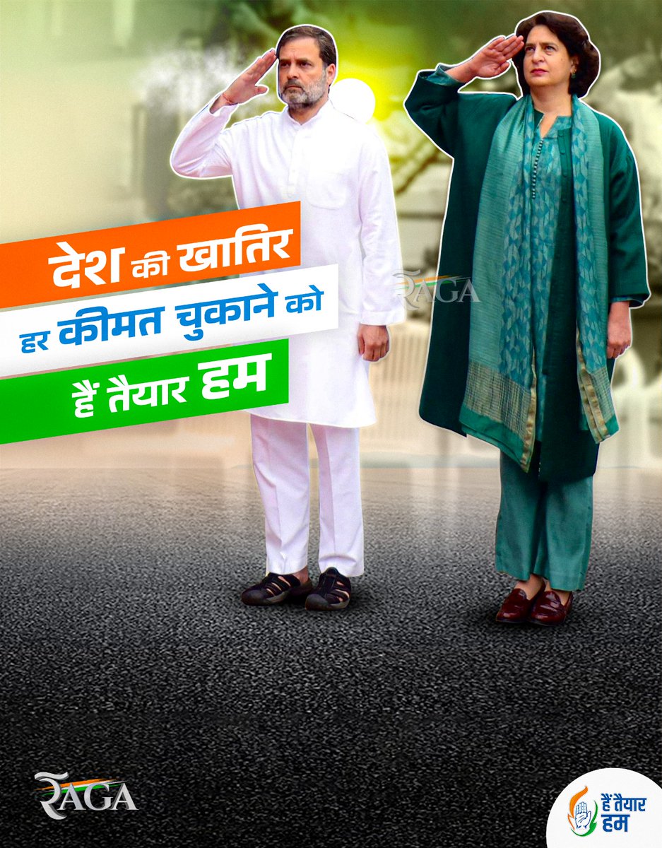 हैं तैयार हम ✊🏻🇮🇳