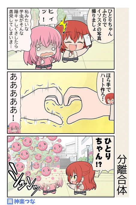 木曜のぼざろまんがです  #ぼっち・ざ・ろっく  冬コミ新刊ぼざろ本書店予約はこちら! ■メロンブックス https://www.melonbooks.co.jp/detail/detail.php?product_id=2253391 ■とらのあな 