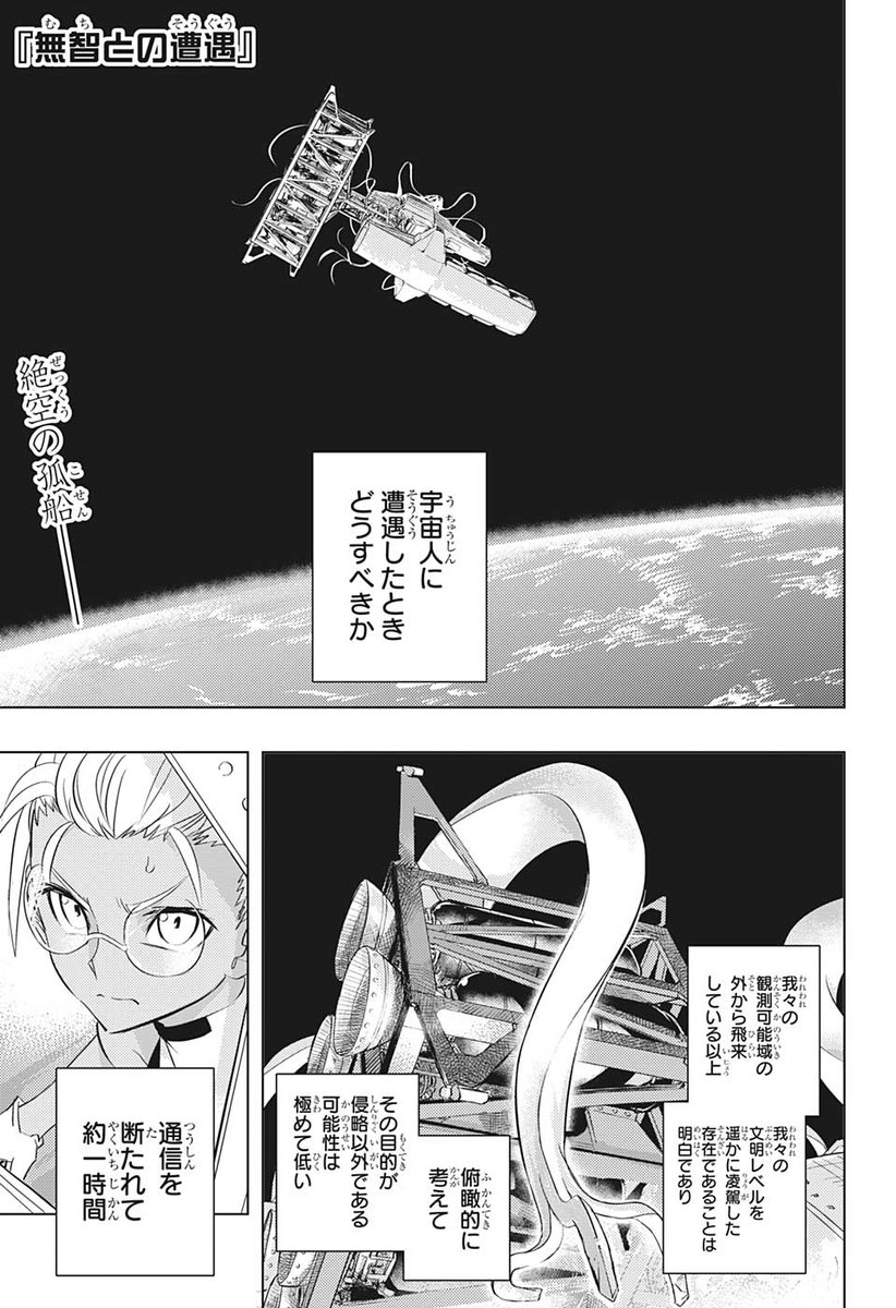 ショート読切
「無智との遭遇」
1/5

#漫画が読めるハッシュタグ