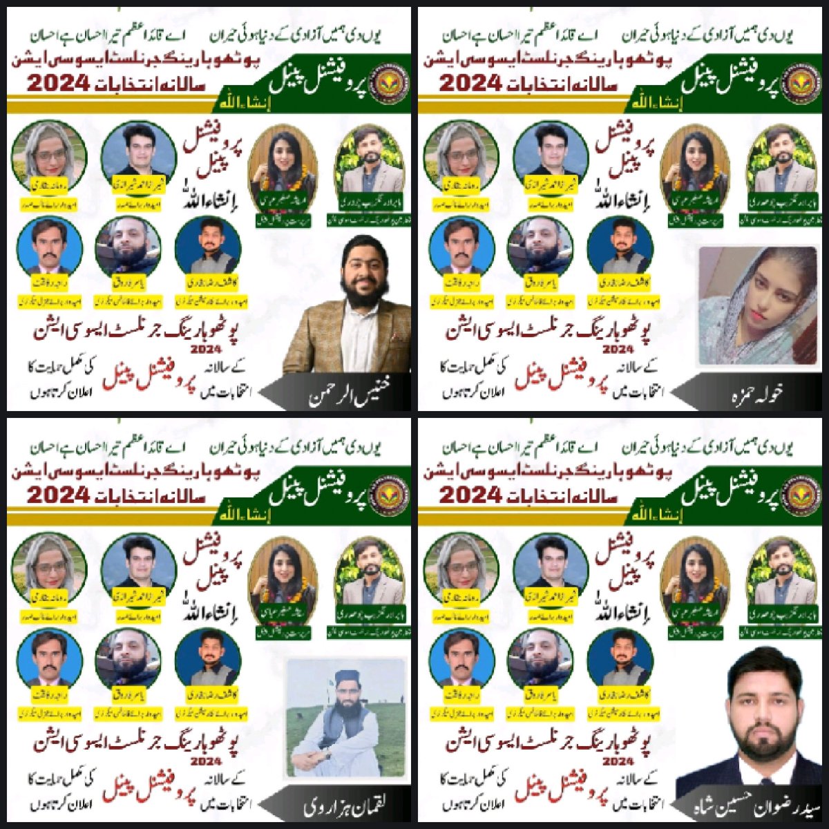 thePYJA's tweet image. #PYJA
#Elections2024 
#ProfessionalPanel
#RwpPressClub
@AurangzaibBabar