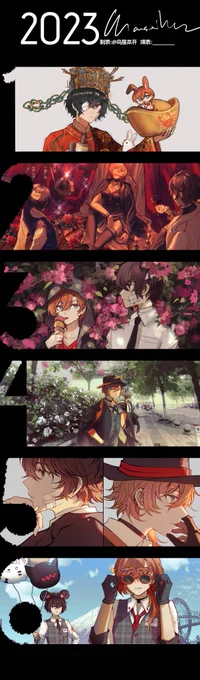 #太中  2023😎