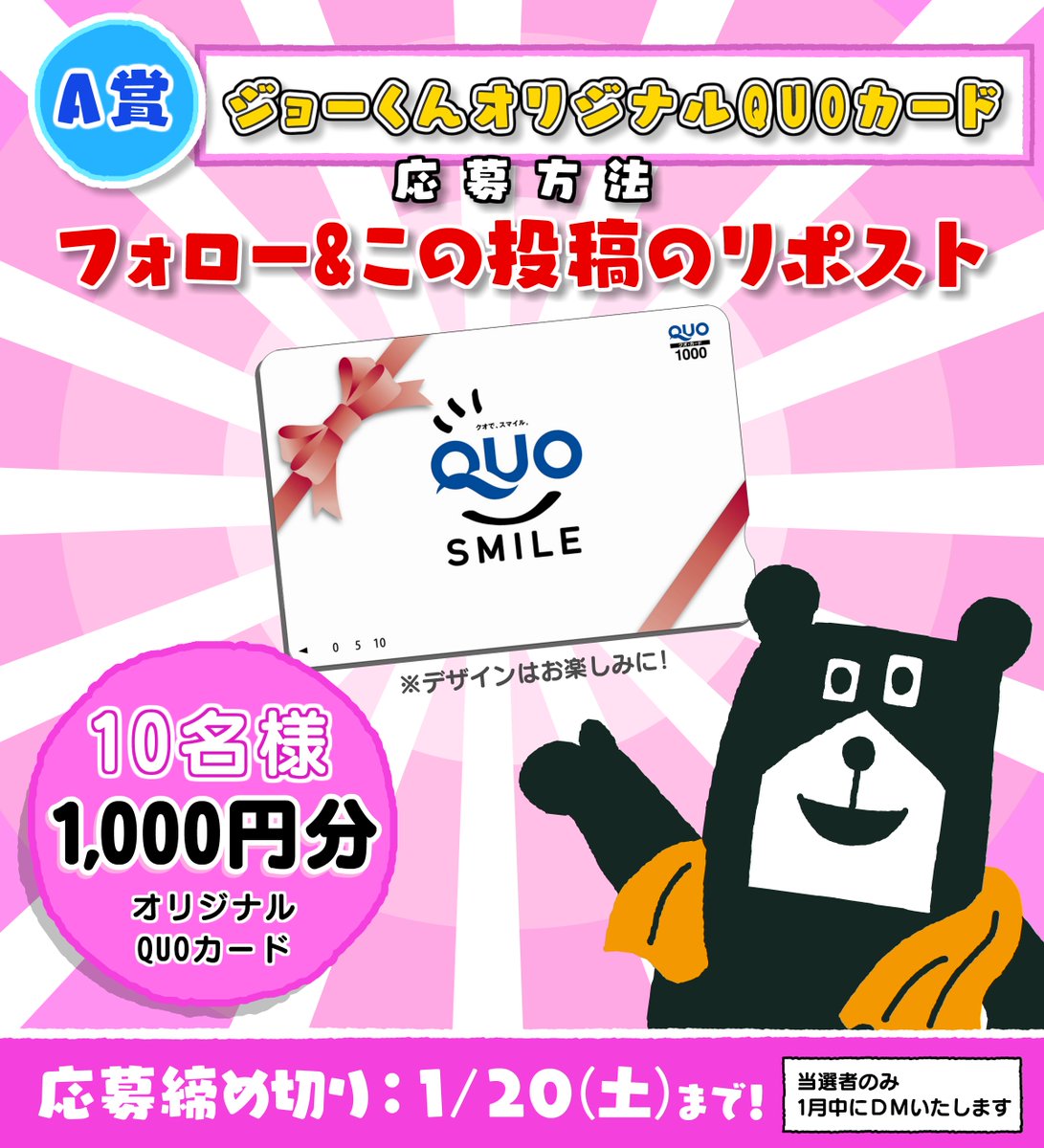 ジョーくん人形