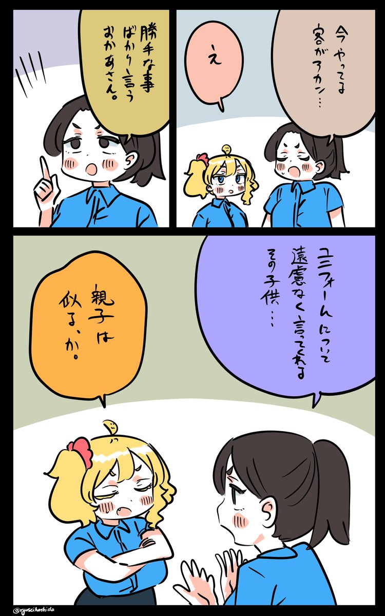 愚痴を聞くフロリダちゃん日記です。