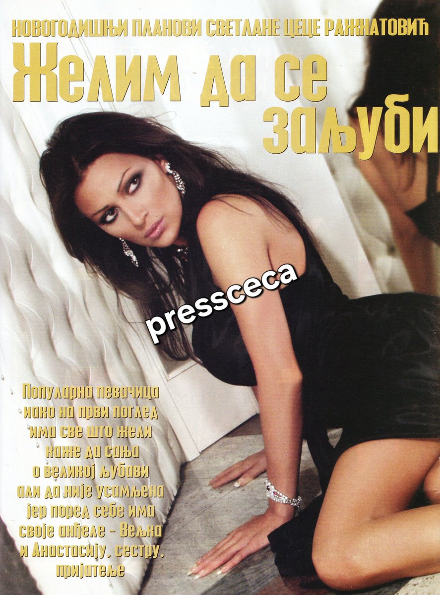 PressCeca's tweet photo. 📌 28.12.2004 Ilustrovana politika 

#Ceca #Ceca2004 #CecaRažnatović https://t.co/Evi85FbpFD