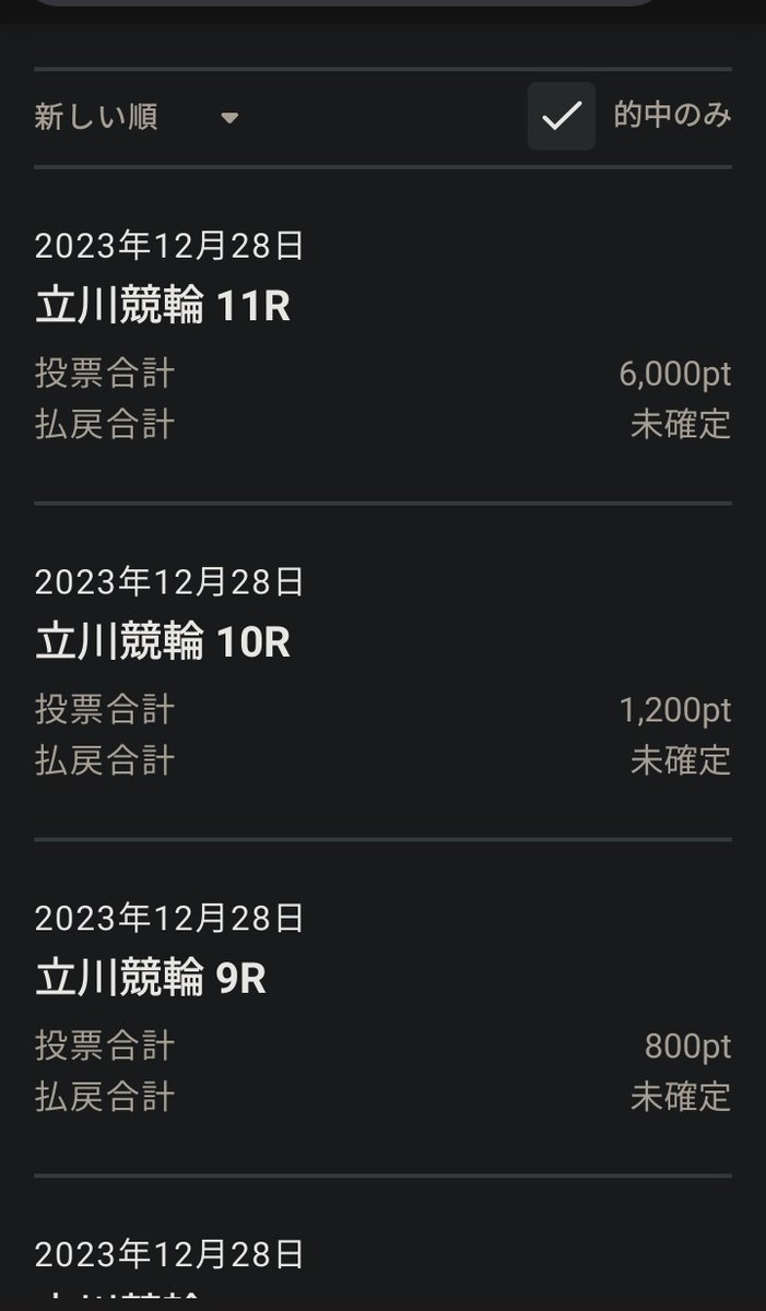 pefumru's tweet photo. あと2レース的中で条件クリア行けるのか😖 https://t.co/2mhD1RQRHD